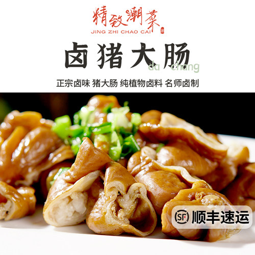 卤大肠肥肠鲜卤大肠熟食
