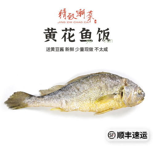 海鲜红口鱼饭不太咸肉质鲜甜