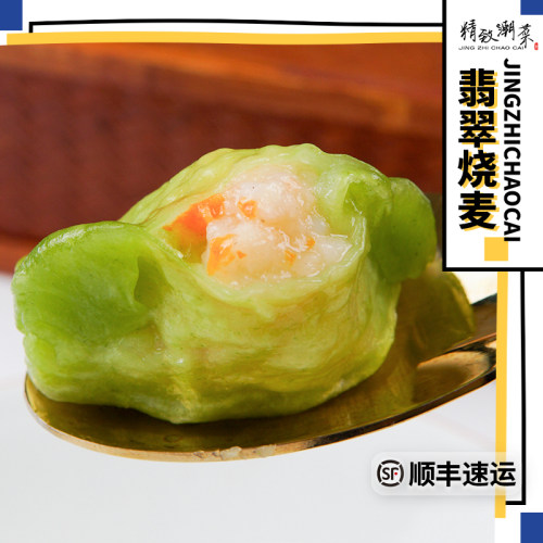 潮汕小吃菜汁烧麦早餐