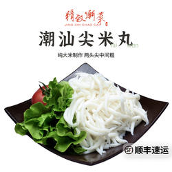 精致潮菜潮汕粿条 粘米圆 尖米丸纯米滑溜煮汤300克 拼四包邮顺丰