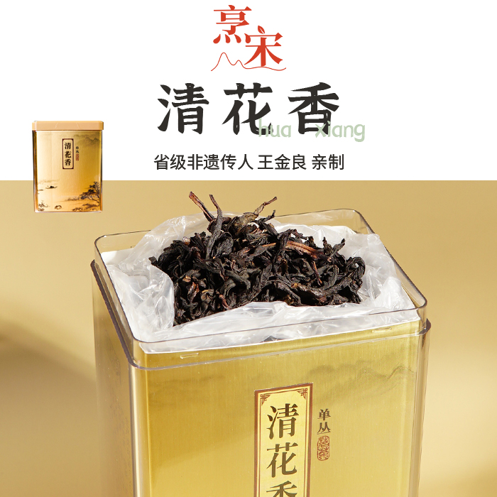 精致潮菜潮州特产金利清香型茶叶
