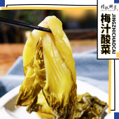 梅汁浸泡酸菜 地都咸菜 酸咸爽口即食无添加 潮州咸菜 精致潮菜