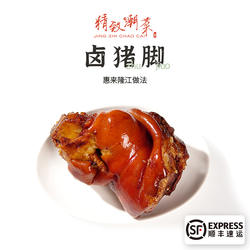 精致潮菜惠来隆江猪脚入口即化潮汕卤味食品猪蹄真空 包邮顺丰