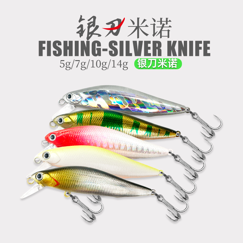 米诺超远投颤沉路亚饵翘嘴鲈鱼