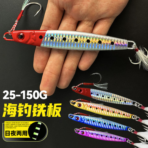 船钓深海钓带鱼鲅马鲛慢摇远投