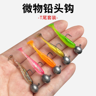 微物铅头钩T尾软饵套装根钓钩小号路亚小青稍太阳鱼罗非翘嘴鳜鱼