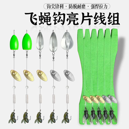 瓜子亮片苍蝇绑好翘嘴白条马口饵不伤线飞蝇钩助投器远投路亚假饵
