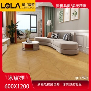 600x1200鱼骨纹客厅卧室防滑