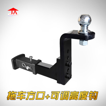 方口连接可调节高度拖车钩球头牵引钩50mm流氓钩拖挂房车改装配件