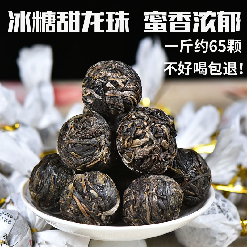 普洱茶生茶龙珠 邦东蜜香冰糖甜龙珠小沱茶 云南普洱茶500克