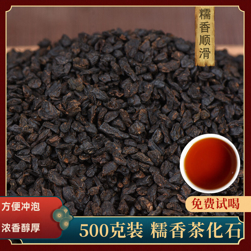 糯香茶化石碎银子熟茶普洱茶