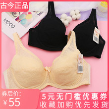 古今内衣专柜正品无海绵棉布全罩杯胸罩薄款特价清仓女文胸0121