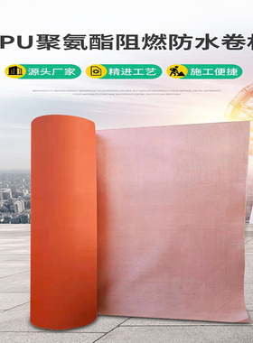 CPU聚氨酯防火卷材冷贴阻燃 石油电力化工管道隔热防水防潮卷材