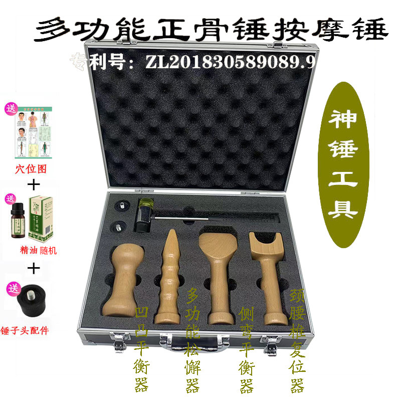 疗法工具正骨脊椎按摩锤