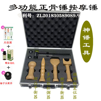 疗法工具正骨脊椎按摩锤