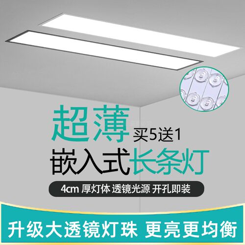 嵌入式led长条灯 办公室会议室走廊过道石膏板吊顶内嵌暗装平板灯