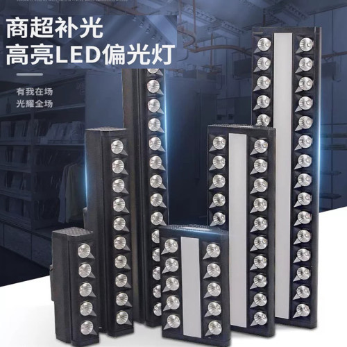 LED轨道货架灯格栅防眩偏光灯