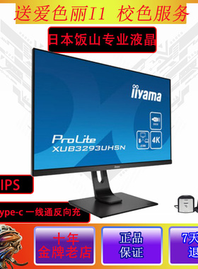 iiyama , IO DATA日本专业显示器32寸4K 144HZ , 2K 165HZ  IPS高