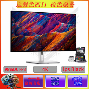 采用IPS TYPE Black 32寸4K 98%DCI 10BIT面板 U3223QE DELL