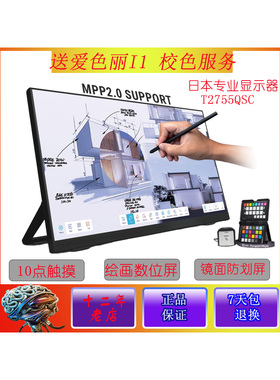 爆裂性价比日本绘图数位屏 IIYAMA 27寸(2K镜面屏)支持触摸多用途