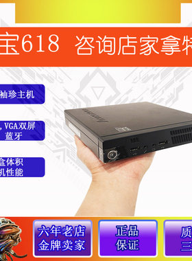 袖珍主机WIN10主机Lenovo小体积