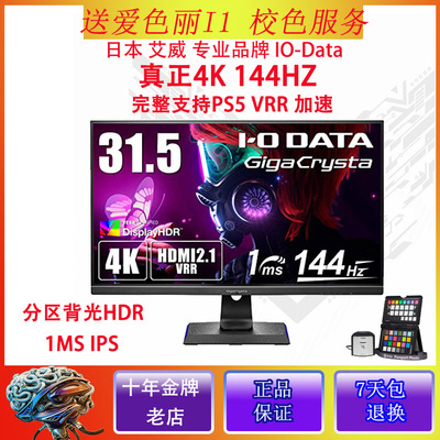 娱乐办公显示器/随心屏/移动屏4K