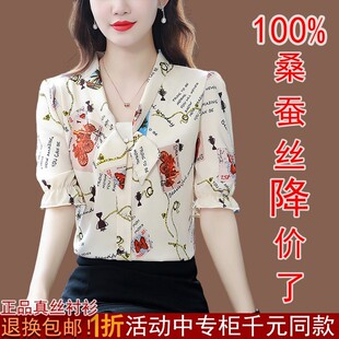杭州真丝衬衫女夏装2025新款时尚洋气中年妈妈桑蚕丝上衣夏