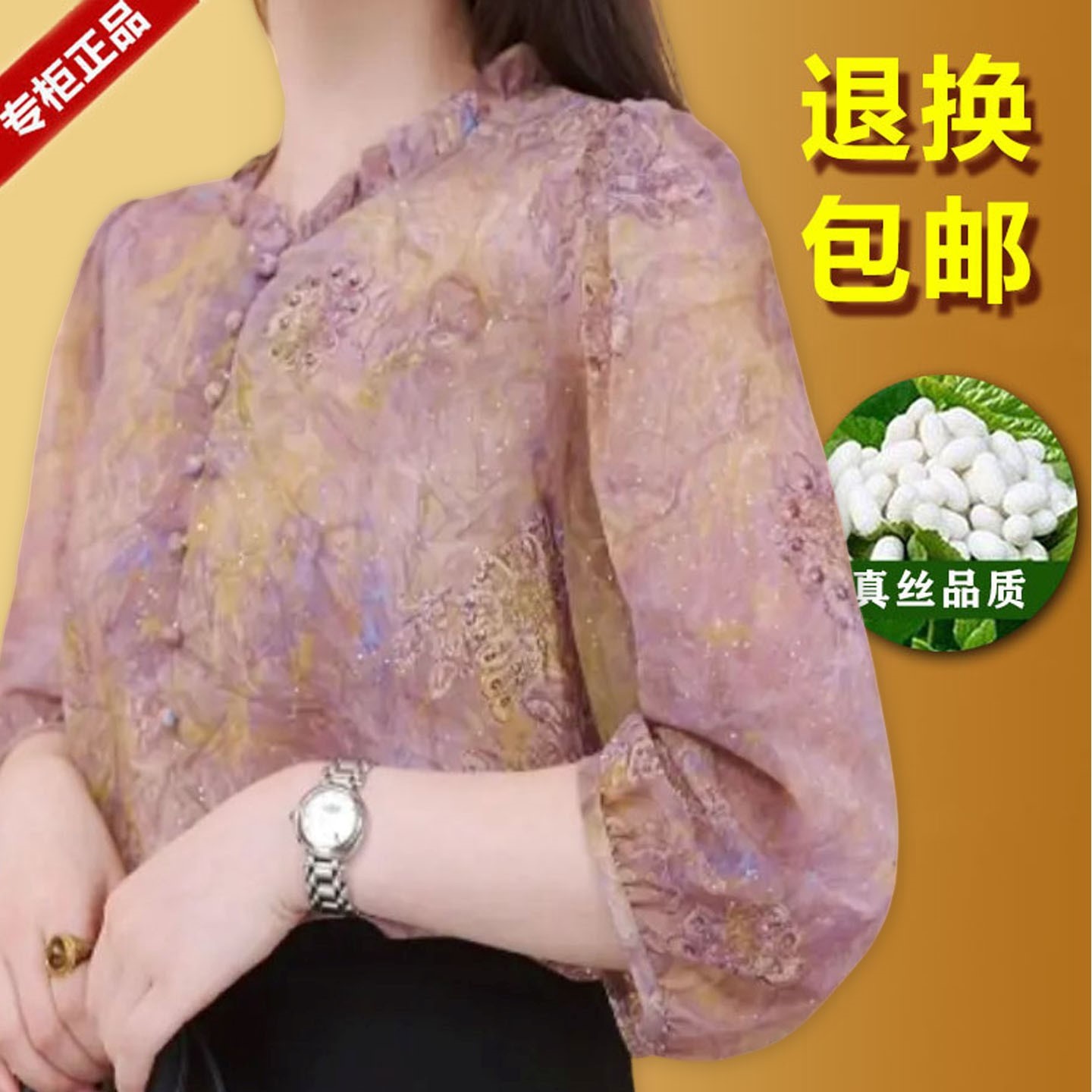 杭州高端真丝衬衫女七分袖木耳边桑蚕丝上衣夏季洋气碎花遮肉小衫