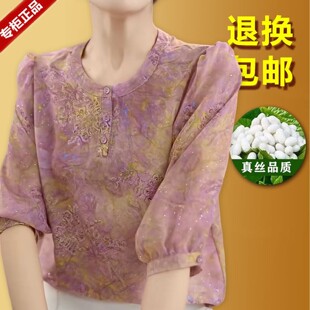 杭州高端真丝衬衫女七分袖新款桑蚕丝上衣洋气碎花遮肉显瘦小衫夏