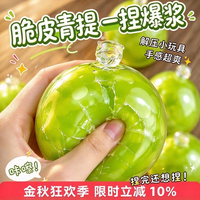 【捏捏乐】韩国脆皮手作球