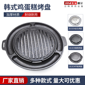 韩式 麦饭石烤盘商用不沾圆形炭烤炉煎盘鸡蛋糕烤盘烤肉店烧烤篦子
