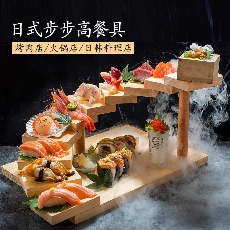 槿花步步高餐具日式料理木质意境赤身寿司阶梯食器烤肉店创意餐具