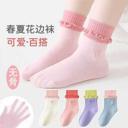 儿童袜子夏季薄款男童女童宝宝网眼透气中筒吸汗夏天学生绿色清新