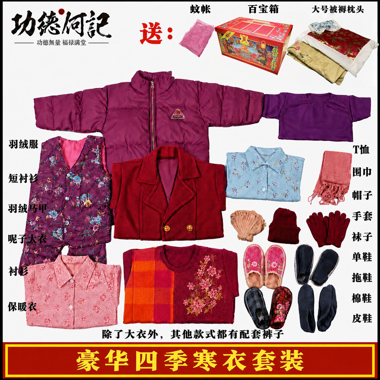 好质量高档尊贵套四季冥衣寒衣套装布料寒衣节周年祭祖上坟用品