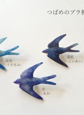 现货日本手作风胸针燕子