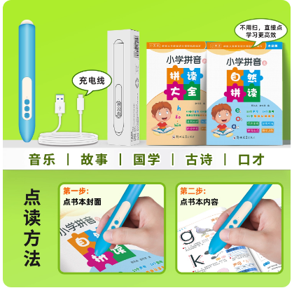 第二课堂小学生语文课本同步拼音拼读识字汉字训练器学习机点读笔