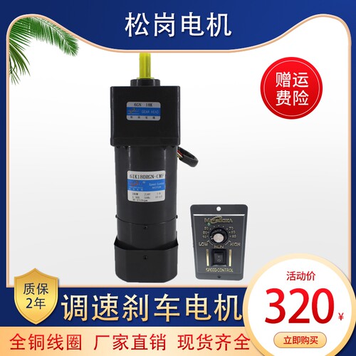 调速刹车电机 /单相220V微型无极变速电机40/60/90/120/180/250W
