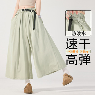高腰阔腿裙裤女款2026新款夏季宽松显瘦显高八分裤裙速干休闲裤女