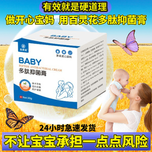 宝宝肌肤湿痒奶藓口水热痱子止痒
