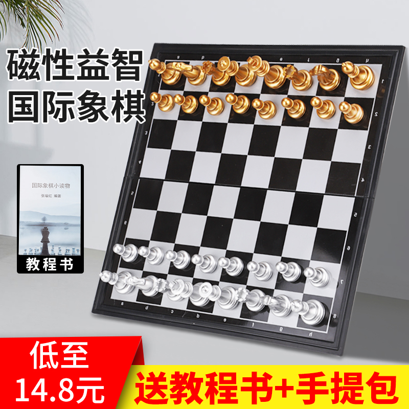 儿童国际象棋小学生高档西洋棋棋盘比赛专用带磁性便携式大号磁吸 运动/瑜伽/健身/球迷用品 国际象棋 原图主图