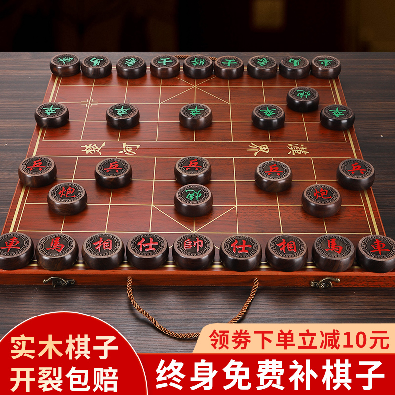 中国象棋高档实木红木棋子带棋盘折叠便携式家用成人套装送礼长辈