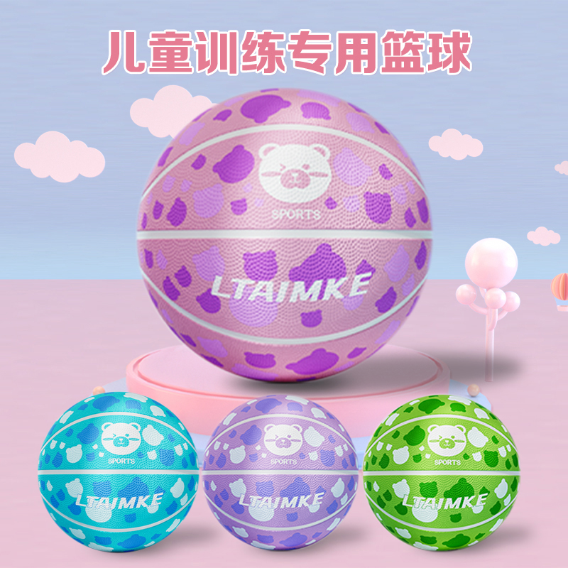 儿童篮球3号4号5号小学生幼儿园