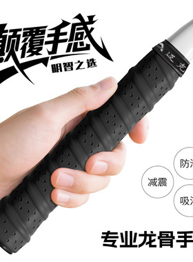 LTAIMKE加厚羽毛球拍手胶网球拍龙骨吸汗带防滑减震手柄缠绕绑带