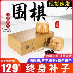 围棋棋盘套装可折叠便携大人初学者木质入门五子棋子儿童黑白棋子