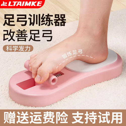 足弓训练器扁平足控板脚趾抓力锻炼器辅助训练器足底拉伸运动