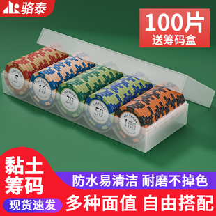 麻将筹码棋牌室专用筹码币德州扑克积分币打麻将打牌用的码币圆形