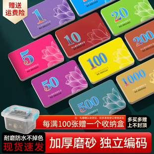筹码麻将专用打牌卡片不掉色磨砂棋牌室计数积分币代替钱加厚码子
