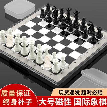 国际象棋带磁性棋子可折叠便携式棋盘儿童小学生培训比赛专用套装