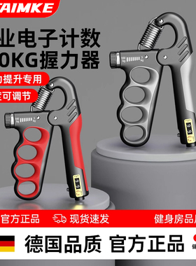 握力器男士专业练手力高端小臂手臂肌肉训练网球肘100kg可调节款