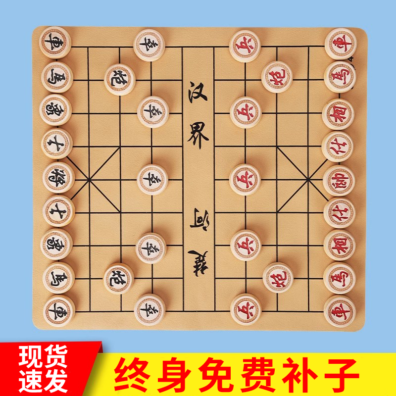 儿童象棋带棋盘实木中国象棋学生